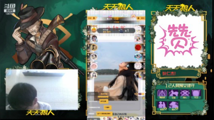 【狼人杀】天狼官方才艺赛6.2-20点场（二）