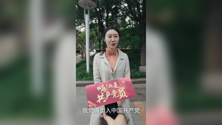 《嗨！我是共产党员》茶艺教师——何洁