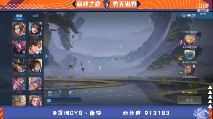 【2021-05-31 20点场】DYG萧玦：巅峰赛上大分 9177171