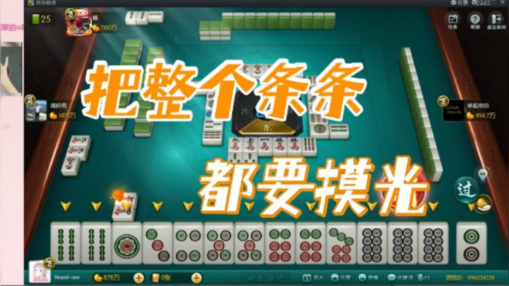 小团团：让我们把整个条条都要摸光