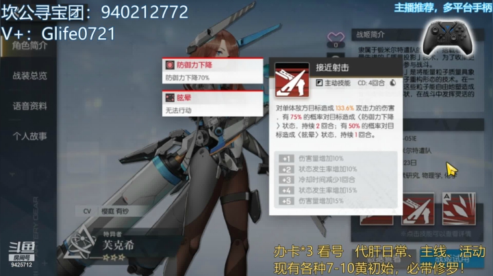【2021-06-01 17点场】锦泰蓝YonHen：机动战姬 坎公 全解答