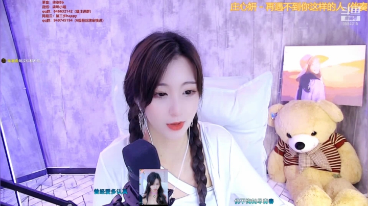 【2021-06-02 13点场】柒柒Bb：愿世间美好与你环环相扣~ 6584315