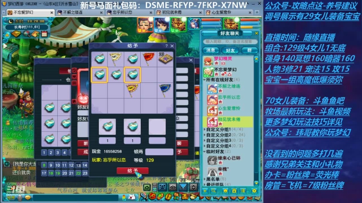 【2021-06-02 09点场】不忘爱梦幻：不忘 70飞升129 4NE