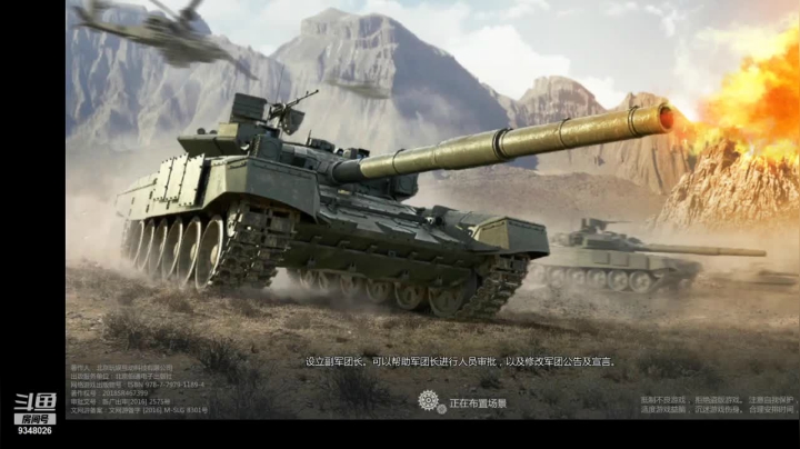 【2021-06-02 01点场】61师老兵：骁骑☆余香的直播间