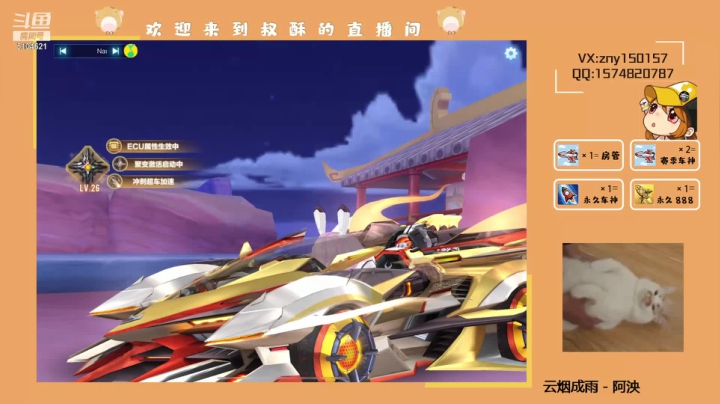 【2021-06-01 20点场】叔酥gg：竞速双系统效率车神！！！