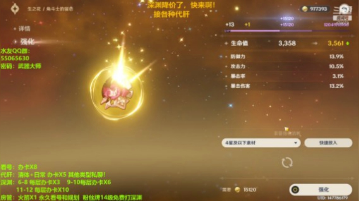 就，挺突然的，就不想播了，嗯