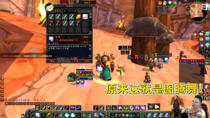 魔兽TBC怀旧服：萨满强势崛起！是时候祭出一键插图腾宏了！