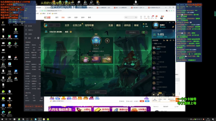 【英雄联盟】仙凡哥哥丶的精彩时刻 20210602 09点场