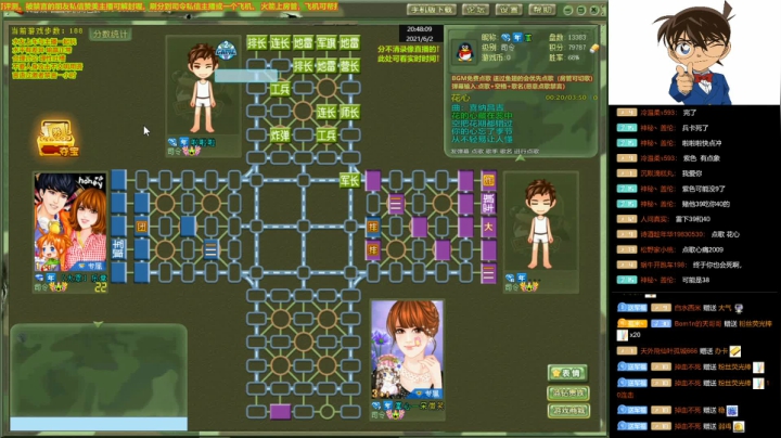 【棋牌娱乐】四国军棋欠你幸福的精彩时刻 20210602 20点场