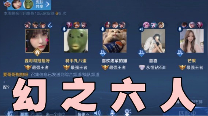 【和小乃丸玩】儿 童 劫 灵 异 事 件——五人六排