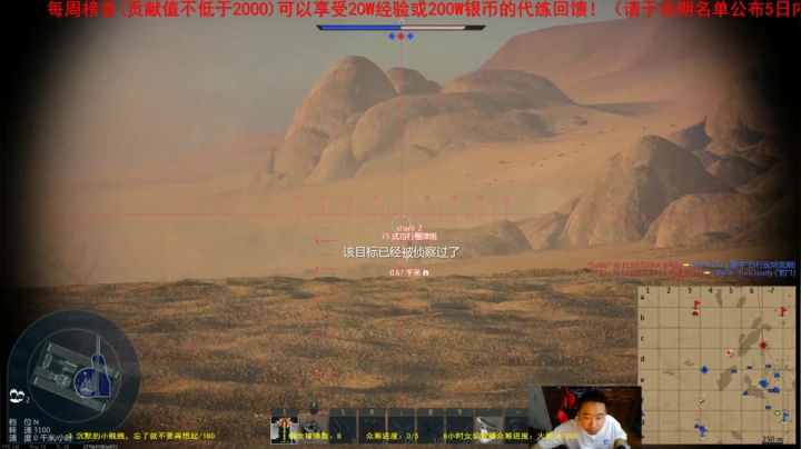 【2021-06-01 17点场】正版人头大哥：[人头大哥]战争雷霆陆战街机娱乐教学