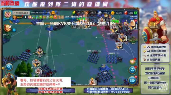 KVK血战之183 站撸 184 区