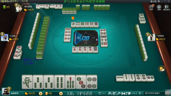 【欢乐麻将】靓旭的精彩时刻 20210602 08点场