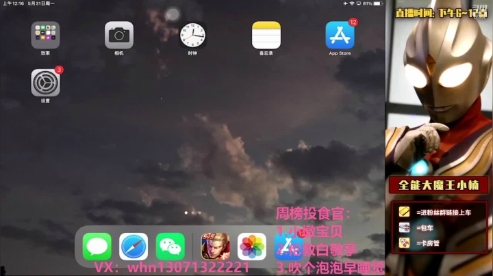 【2021-05-30 23点场】大魔王小楠：巅峰赛2000-2100