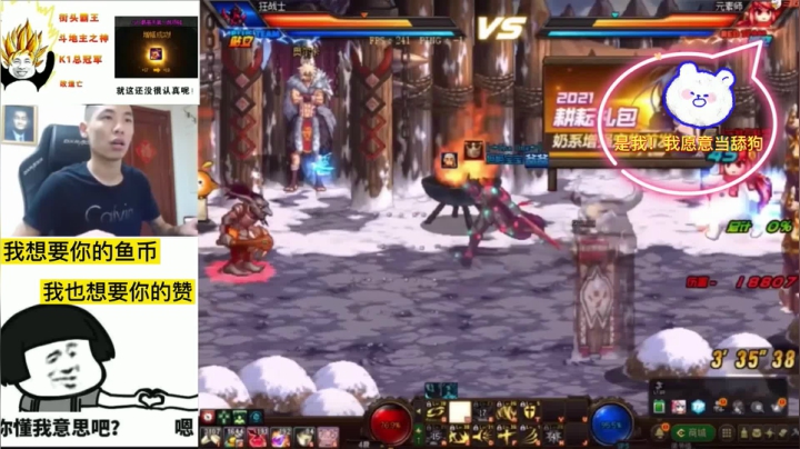 旭旭宝宝：我让你当舔狗,我愿意当舔狗！！！