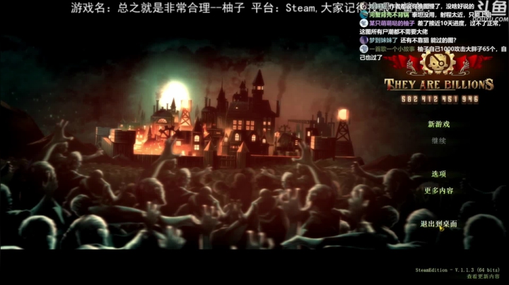 【荣耀洋洋 亿万僵尸】2021-06-02 02:56:58-2021-06-02 02:59:24