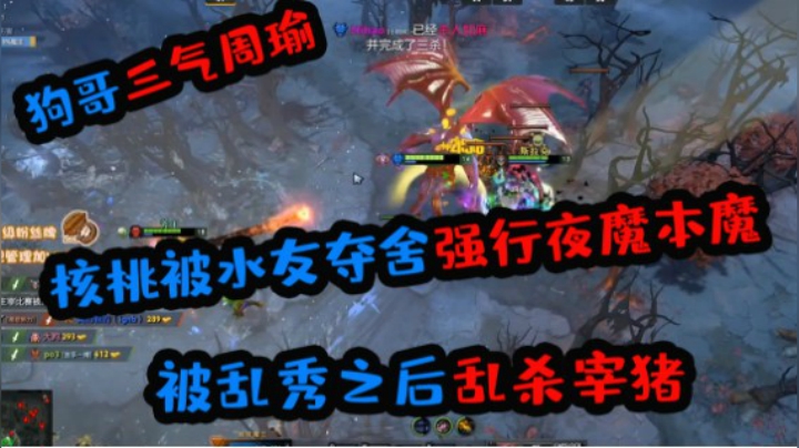 狗哥三气周瑜