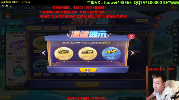 【2021-06-02 00点场】BN丶罗伟：各种道具来抬我