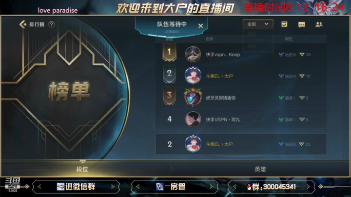 【2021-06-01 22点场】大户呀：国服第一了挖挖挖挖！