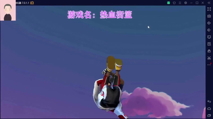 【2021-06-01 21点场】徐兴发1993：六一快乐-热血街篮