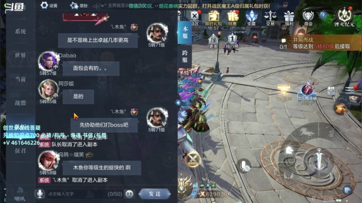 【2021-06-01 21点场】木鱼丶ovo：微信区 五转斗士