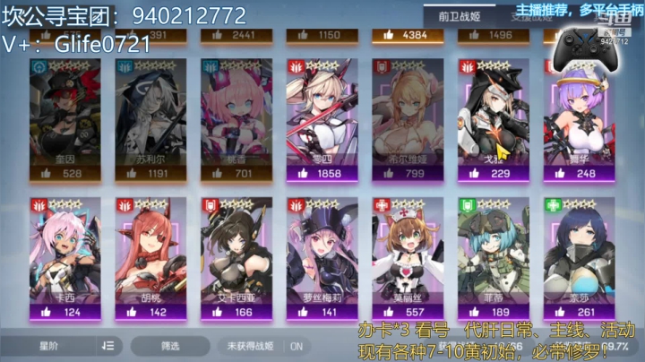 【2021-06-01 19点场】锦泰蓝YonHen：机动战姬 坎公 全解答