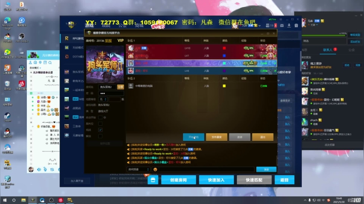 【2021-05-30 19点场】Ace凡森：⭐双倍亲密度3倍上线⭐魔兽RPG！