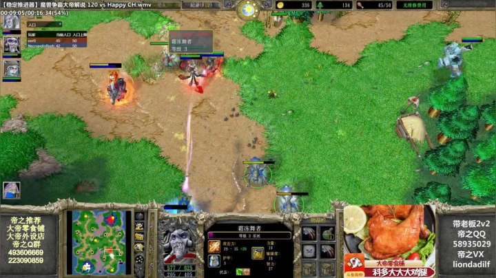 【魔兽争霸】大帝LioN的精彩时刻 20210602 12点场