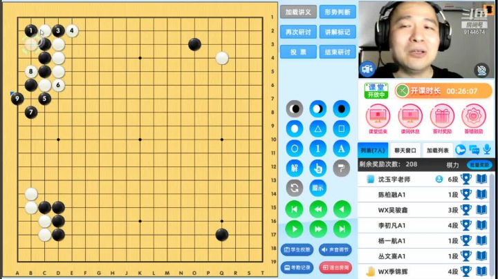 周三高段班20210602围棋网课