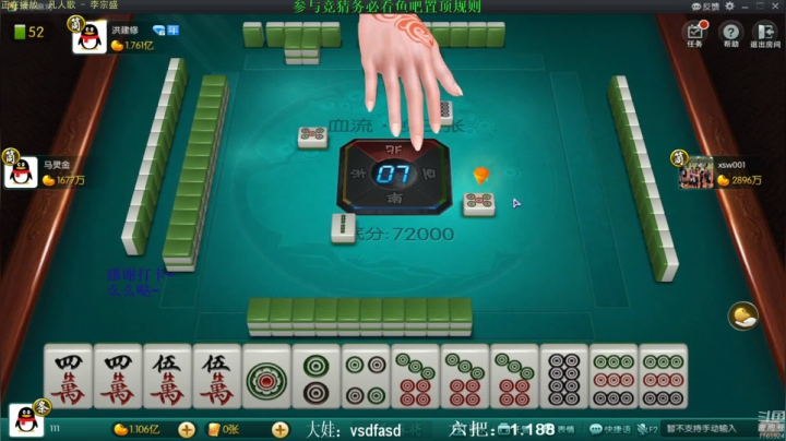 【欢乐麻将】靓旭的精彩时刻 20210602 19点场