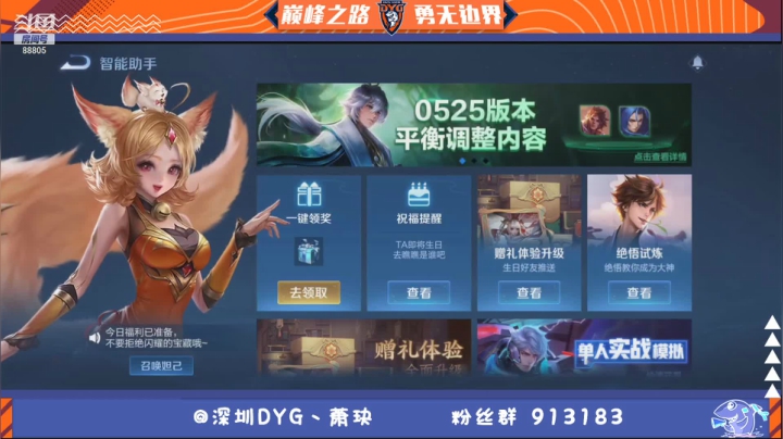 【2021-05-31 19点场】DYG萧玦：巅峰赛上大分 9177171