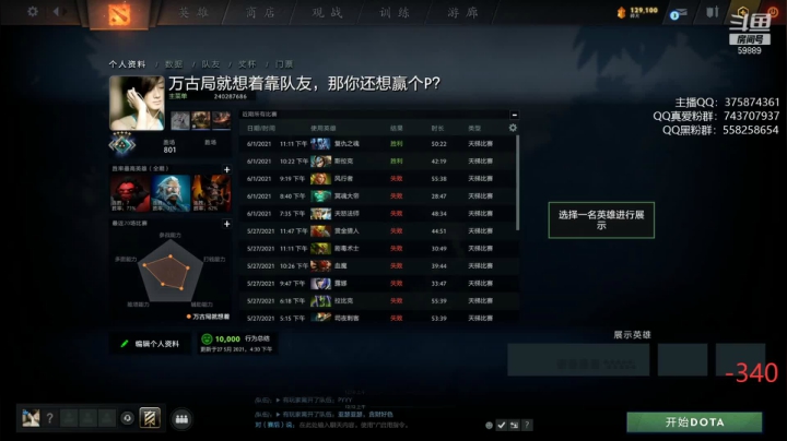 【DOTA2】亚瑟归来丶的精彩时刻 20210602 00点场