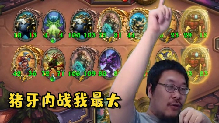 【炉石王师傅】猪猪的一切都在我的计划当中