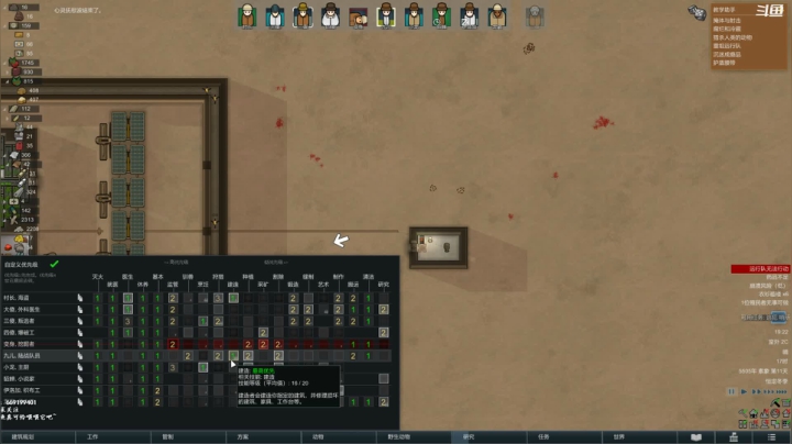 【2021-06-01 18点场】阿良林暦：环世界：冰盖求生