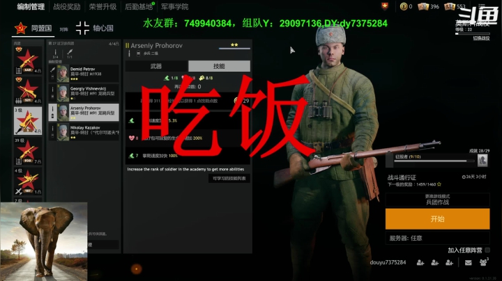 【2021-05-27 19点场】吸水的大象：Enlisted,从军，经典二战游戏