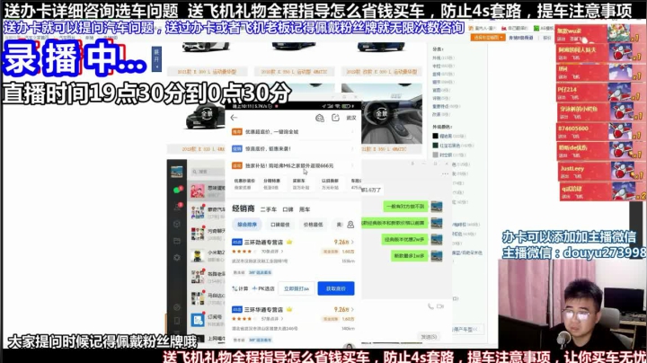 【2021-06-02 09点场】蒙奇你你你：斗鱼最专业车评 在线直播