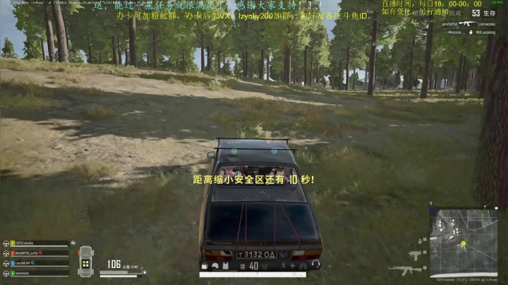 【2021-05-30 18点场】618是真滴帅：PUBG，搞一会，在生化变种