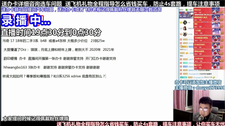 【2021-06-01 23点场】蒙奇你你你：斗鱼最专业车评 在线直播