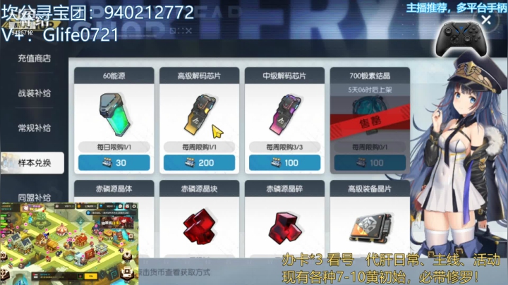 【2021-06-01 21点场】锦泰蓝YonHen：机动战姬 坎公 全解答
