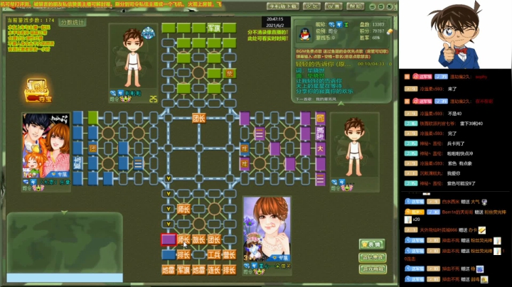 【棋牌娱乐】四国军棋欠你幸福的精彩时刻 20210602 20点场