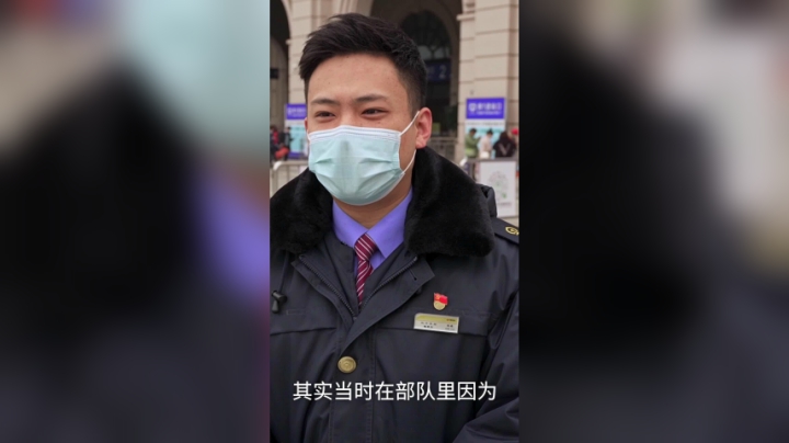 《嗨！我是共产党员》汉口火车站工作人员——张鑫