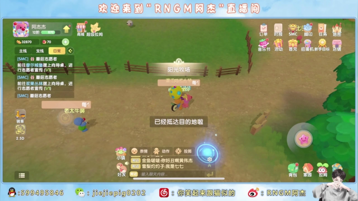 【2021-06-01 17点场】RNGM阿杰：210021002100！