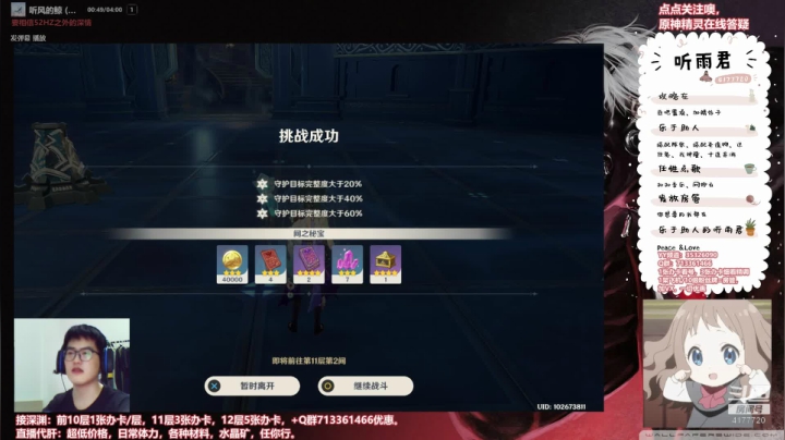 【原神】伤心时听雨的精彩时刻 20210601 23点场