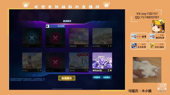 【2021-06-01 14点场】叔酥gg：竞速双系统效率车神！！！