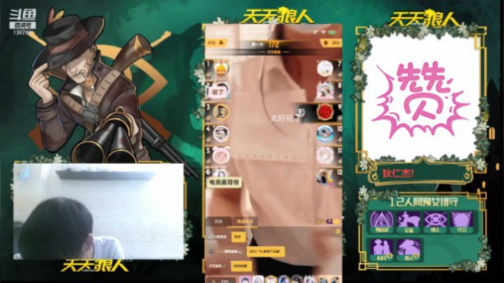 【狼人杀】天狼官方才艺赛6.2-20点场（一）