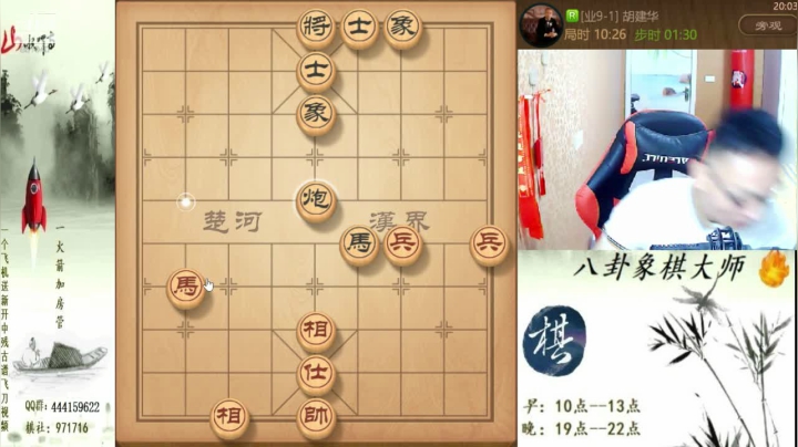 【天天象棋】八卦象棋大师的精彩时刻 20210602 20点场