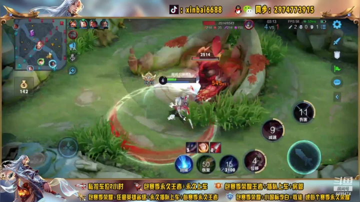 【2021-06-02 14点场】电竞信白丶：国服李白 巅峰教学屠杀