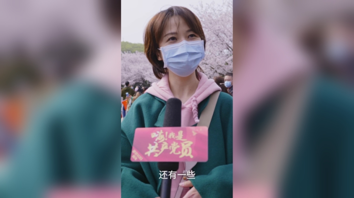 《嗨！我是共产党员》四川援鄂医疗队队员——黄文姣