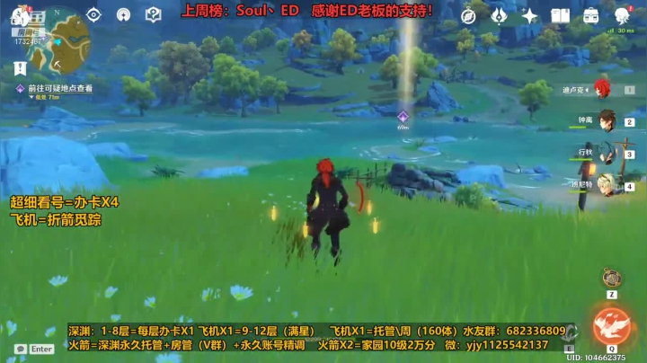 【2021-06-01 23点场】DY一弦：深渊已重置，上车了！
