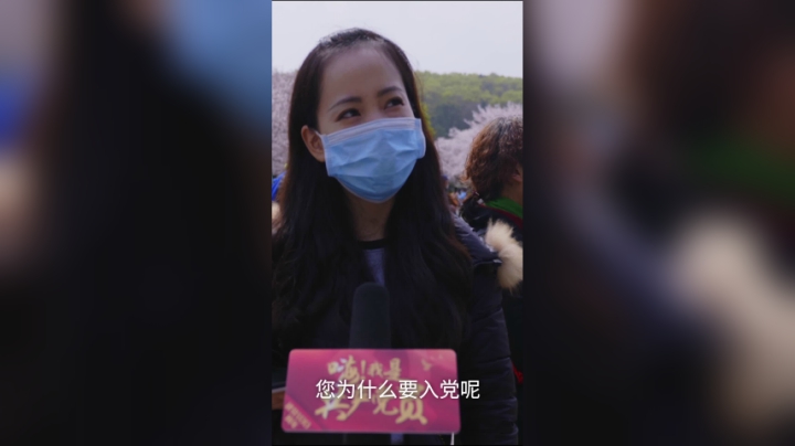 《嗨！我是共产党员》学生——蘇婕
